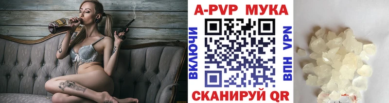 A PVP Соль  купить наркоту  Чишмы 