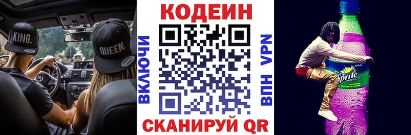 Кодеиновый сироп Lean напиток Lean (лин)  Чишмы 