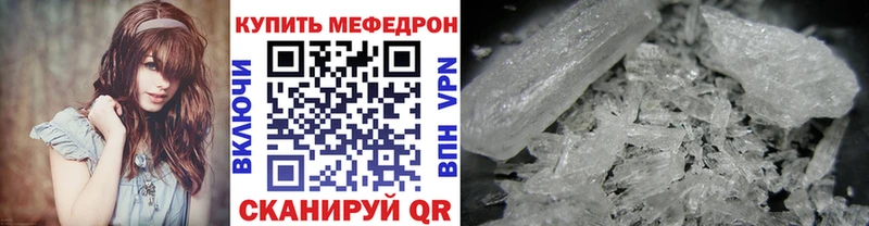 Меф mephedrone  где найти   Чишмы 