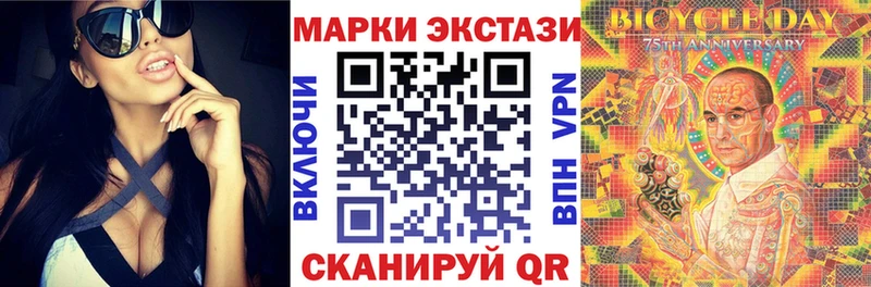 Марки 25I-NBOMe 1,5мг  Чишмы 